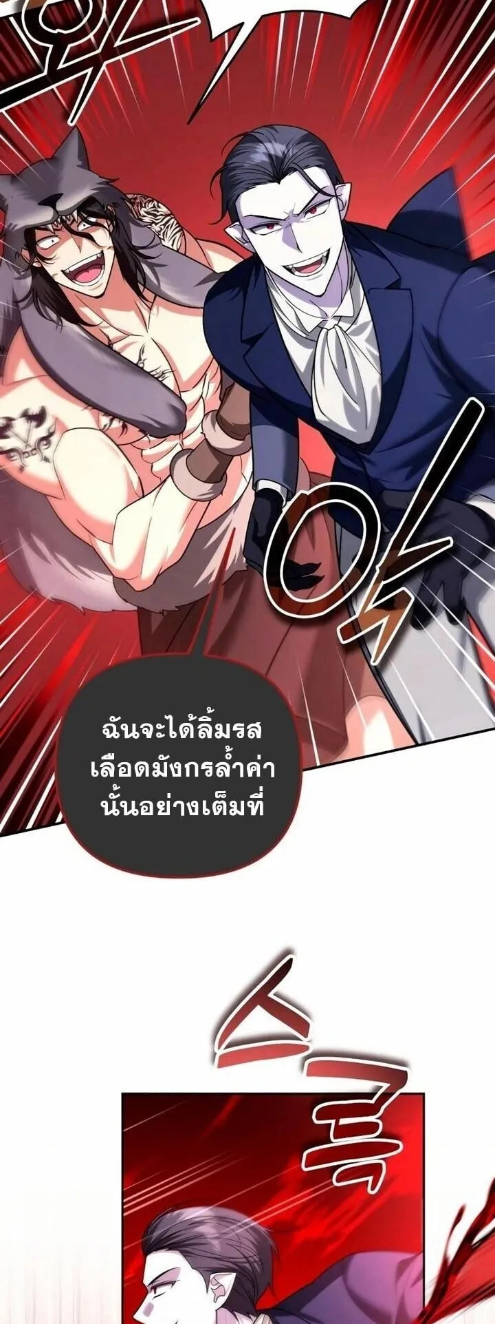 Sovereign of the Infinite Clones ตอนที่ 57 หน้า 36