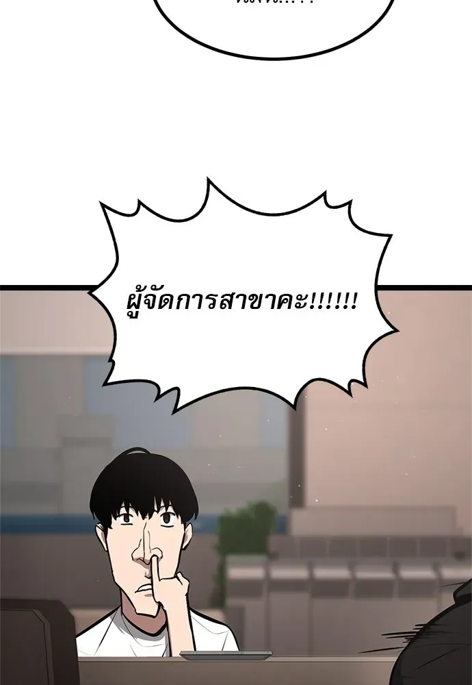 Level 999 Goblin ตอนที่ 2 หน้า 50