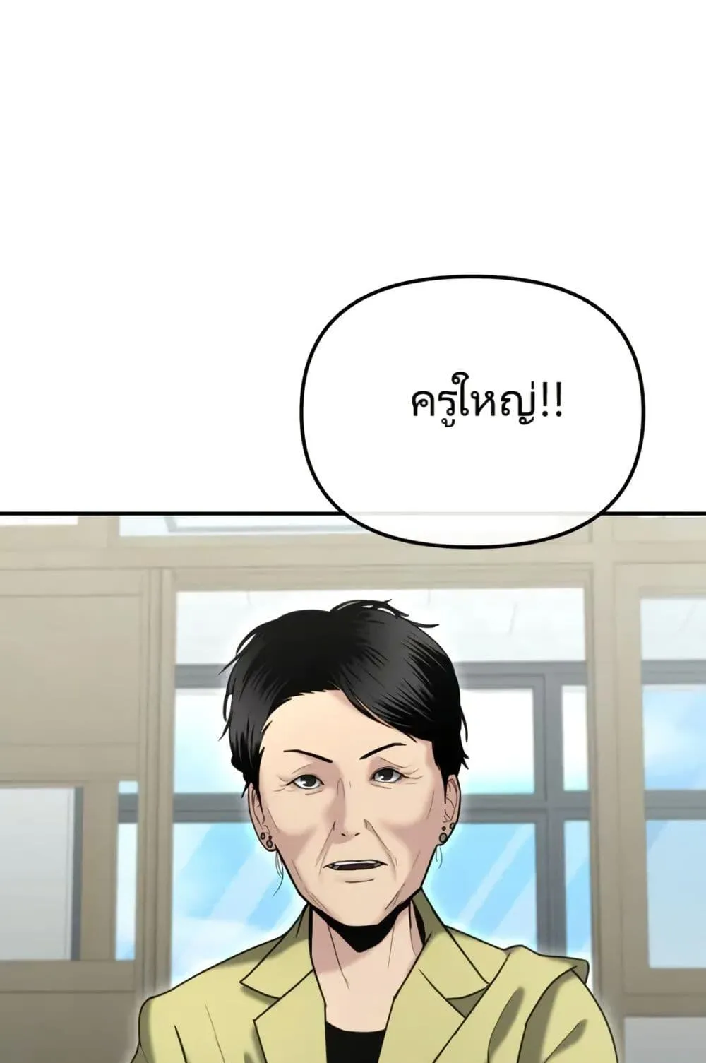The Cop Is Too Strong ตอนที่ 8 หน้า 26