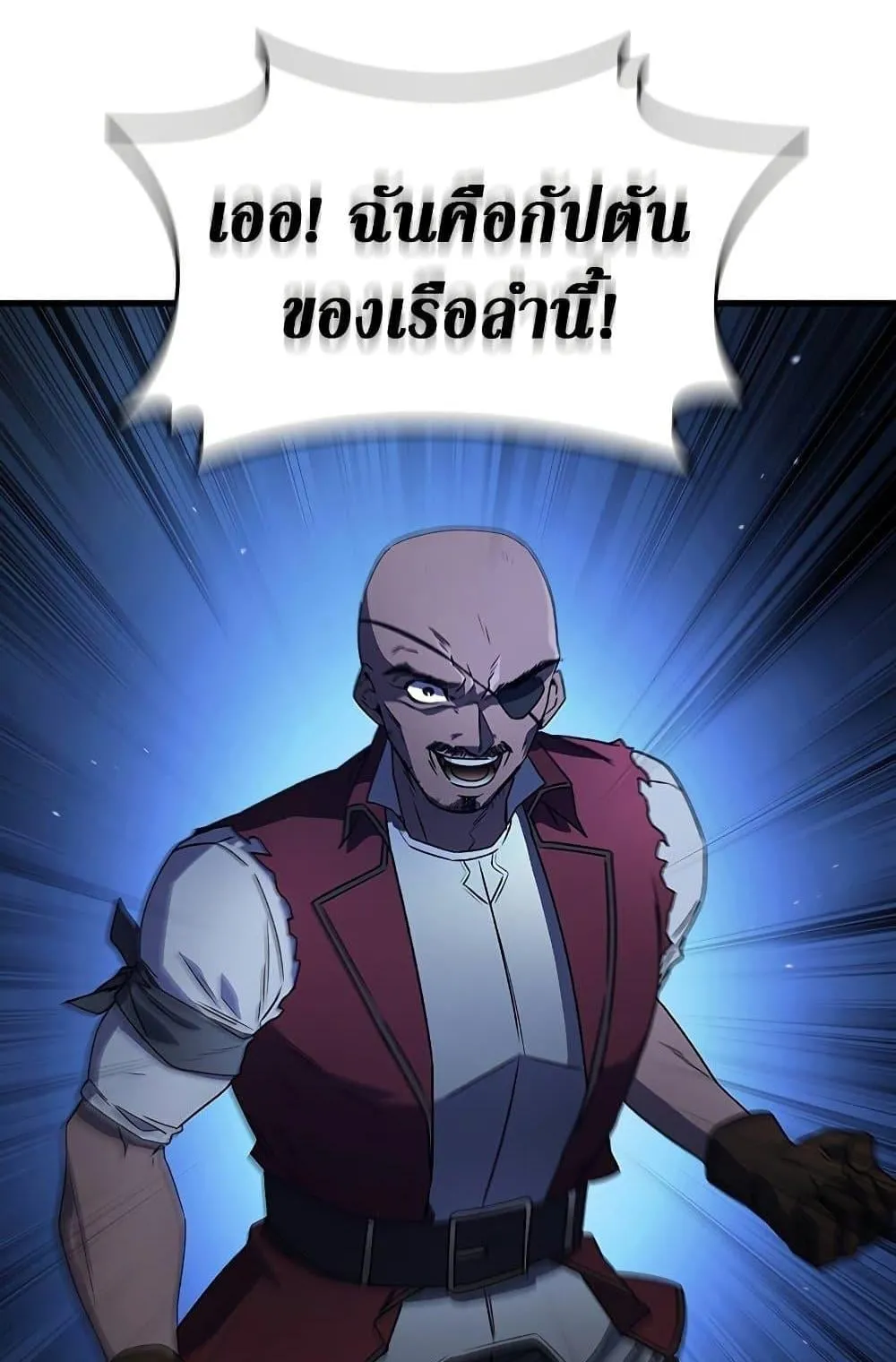 Dragon-Devouring Mage ตอนที่ 13 หน้า 54