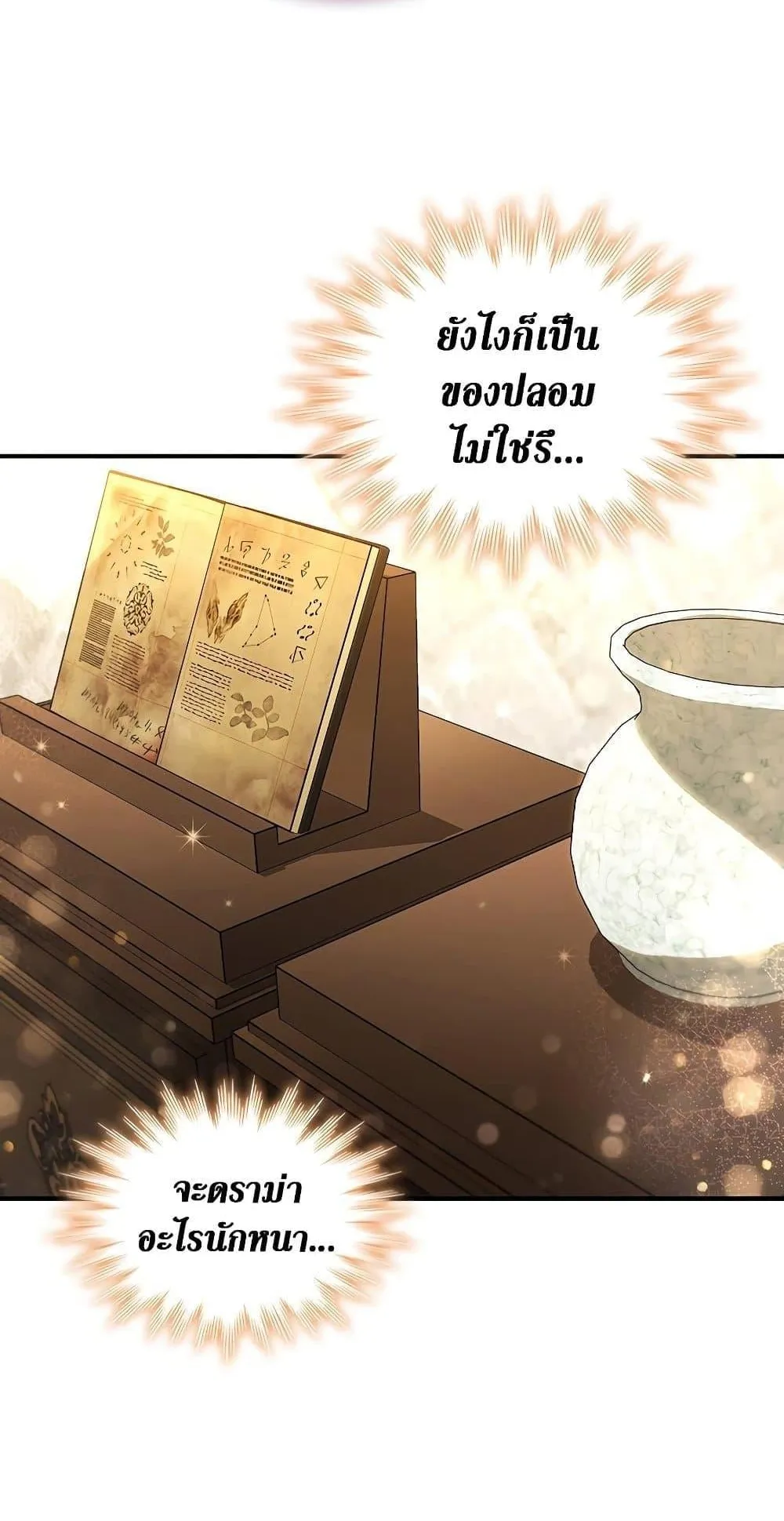 Dragon-Devouring Mage ตอนที่ 1 หน้า 58