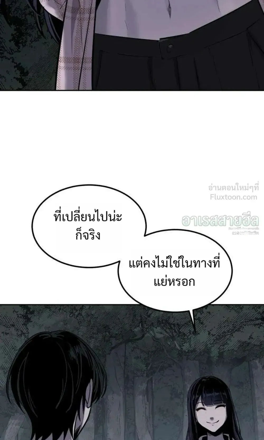 Resurrection Boy ตอนที่ 31 หน้า 179