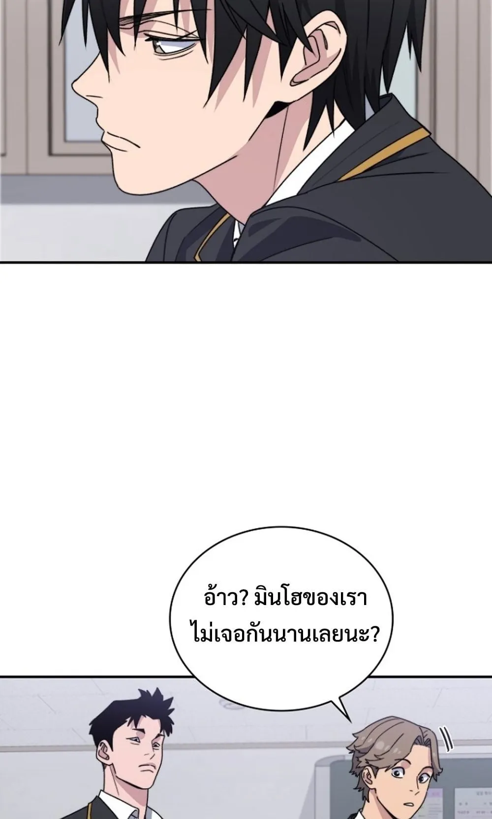 The 18-Year Old Demon King ตอนที่ 1 หน้า 148