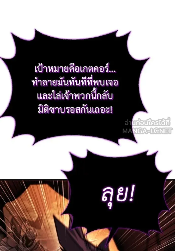 Hiding the logistics center in Apocalypse ตอนที่ 39 หน้า 179