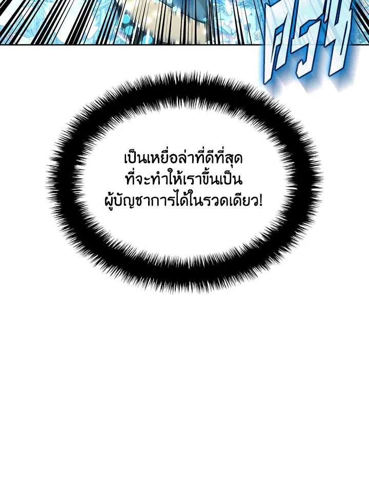 Overgeared ตอนที่ 265 หน้า 117