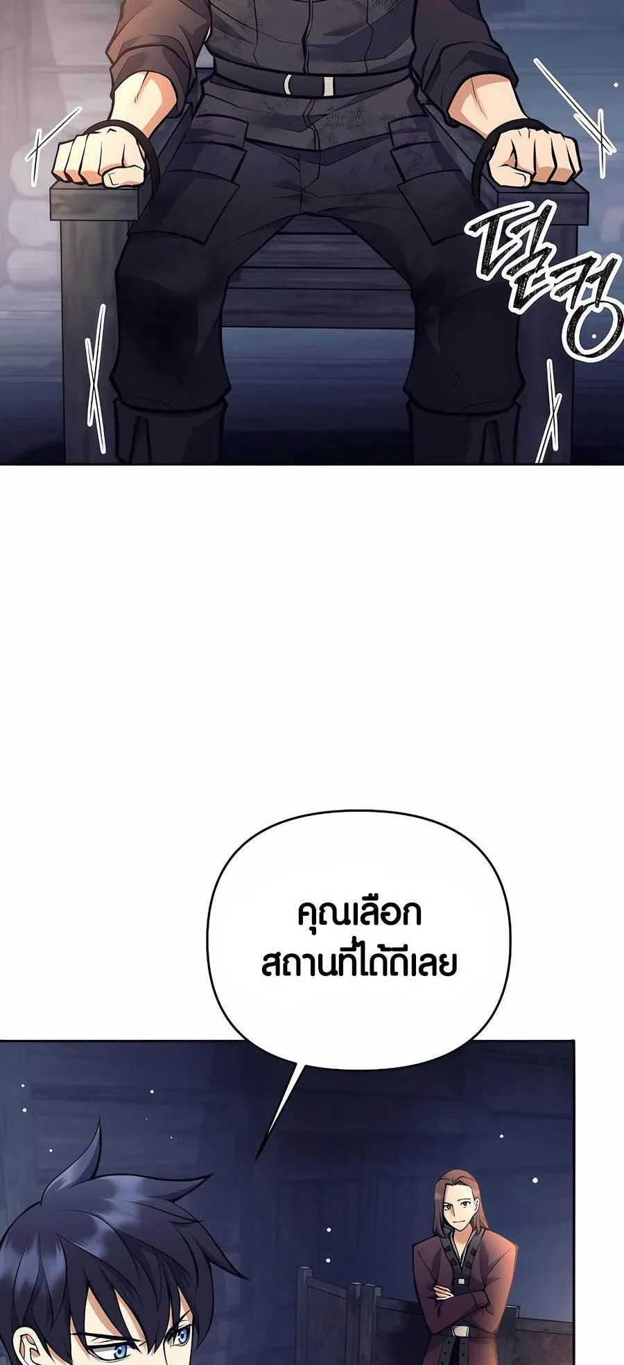 Trash of A Dark Fantasy ตอนที่ 27 หน้า 71