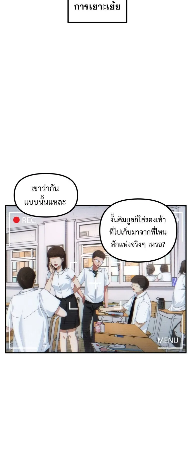 SSS-Class Suicide Hunter ตอนที่ 135 หน้า 35