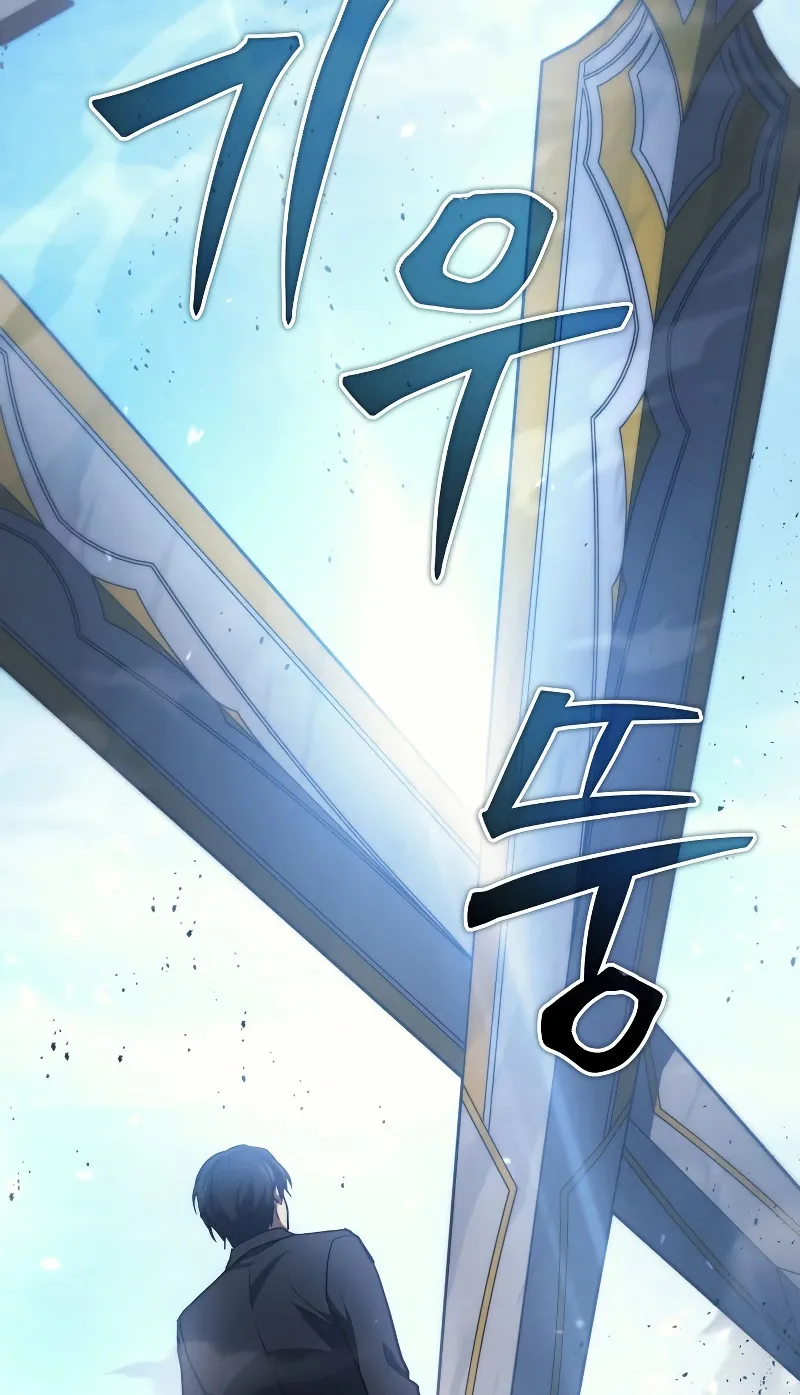 The Martial God Who Regressed Back to Level 2 ตอนที่ 9 หน้า 84