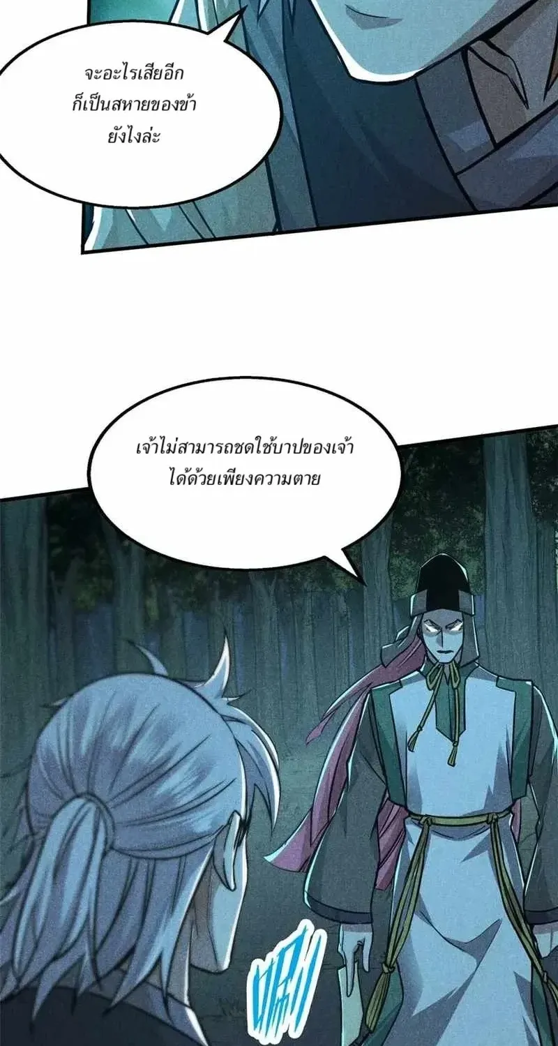 Heart Demon ตอนที่ 14 หน้า 28