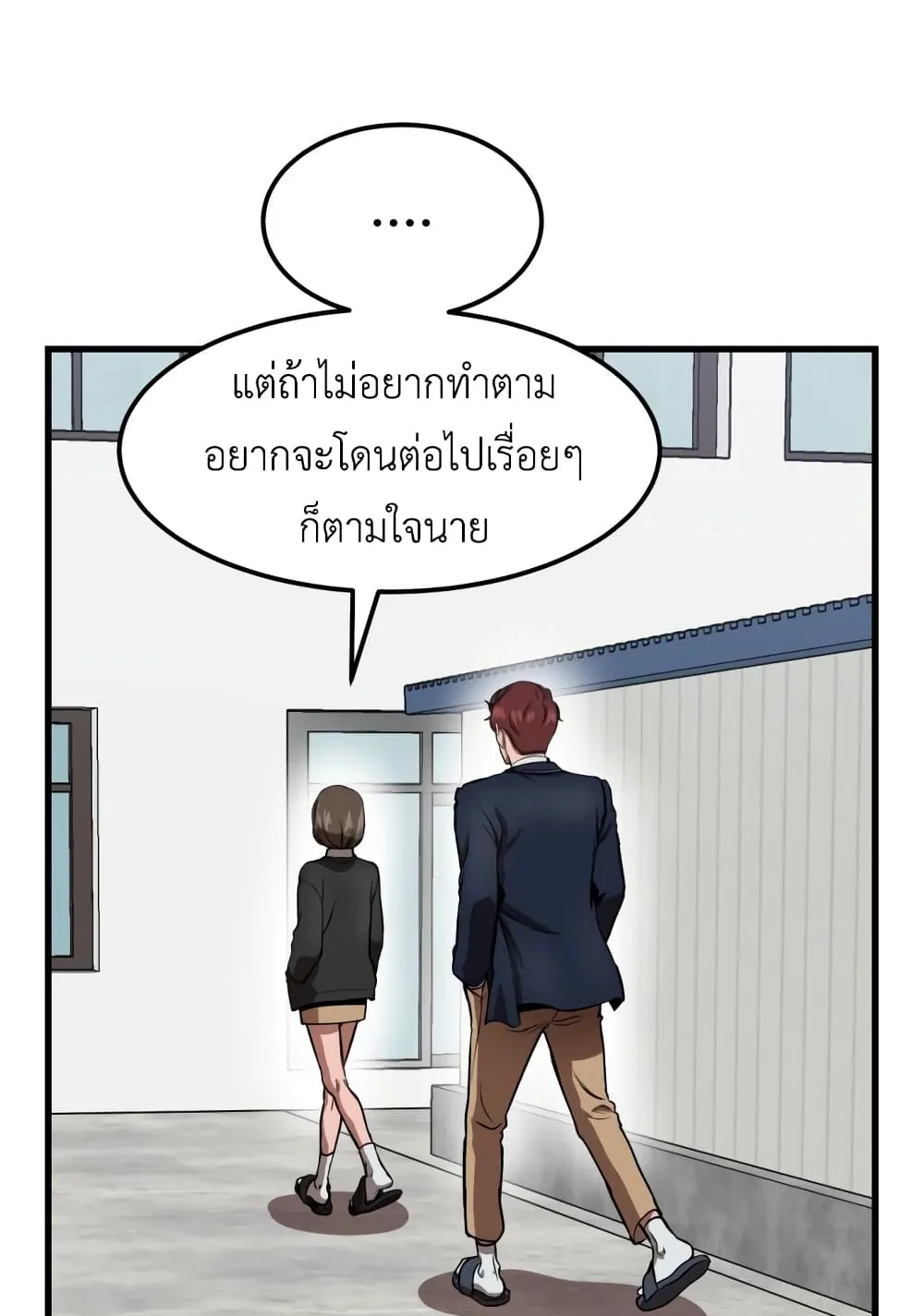 Emperor Of Kings ตอนที่ 1 หน้า 77