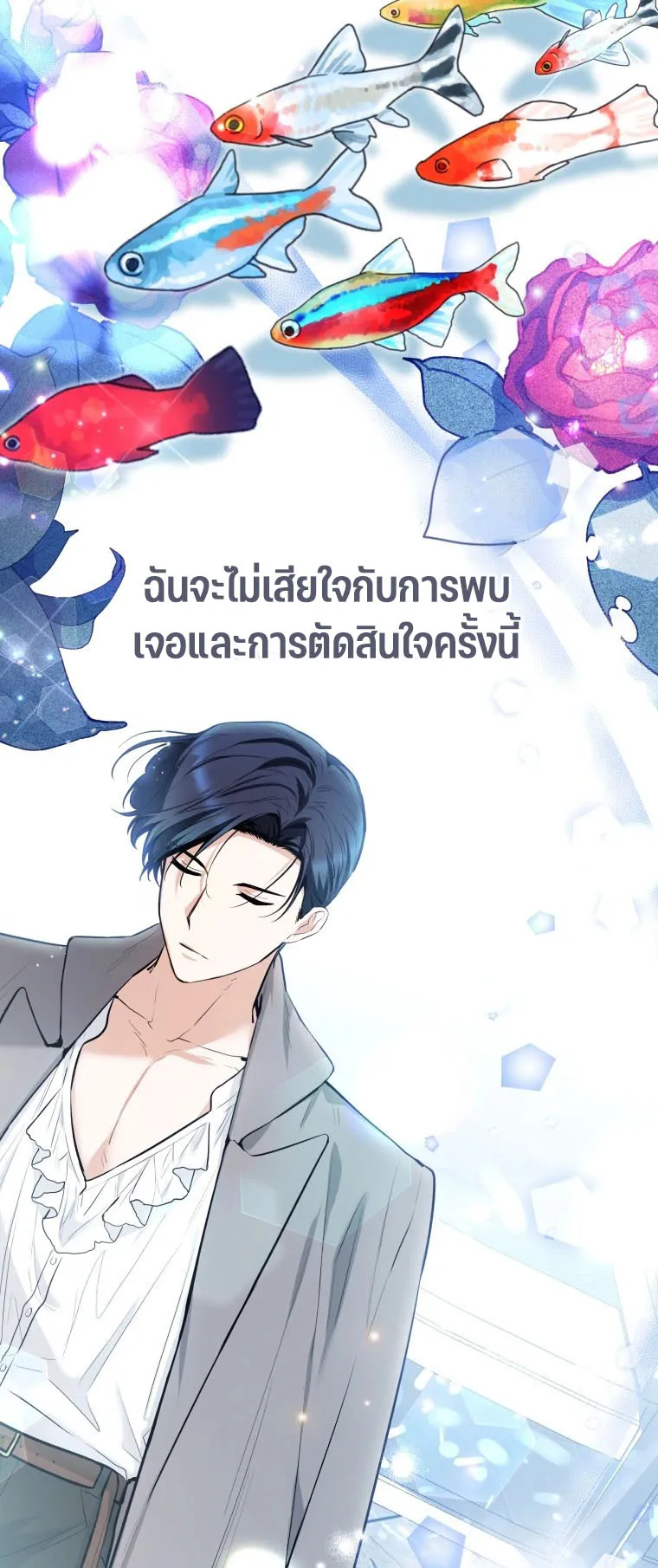 Black Killer Whale Baby ตอนที่ 4 หน้า 64