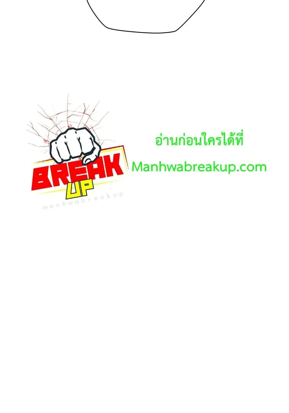 Helmut: The Forsaken Child ตอนที่ 13 หน้า 21
