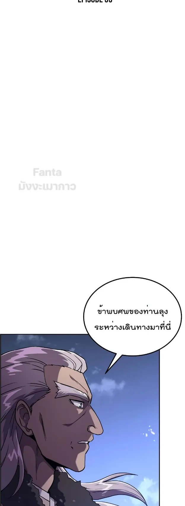 Millennium Spinning ตอนที่ 35 หน้า 4