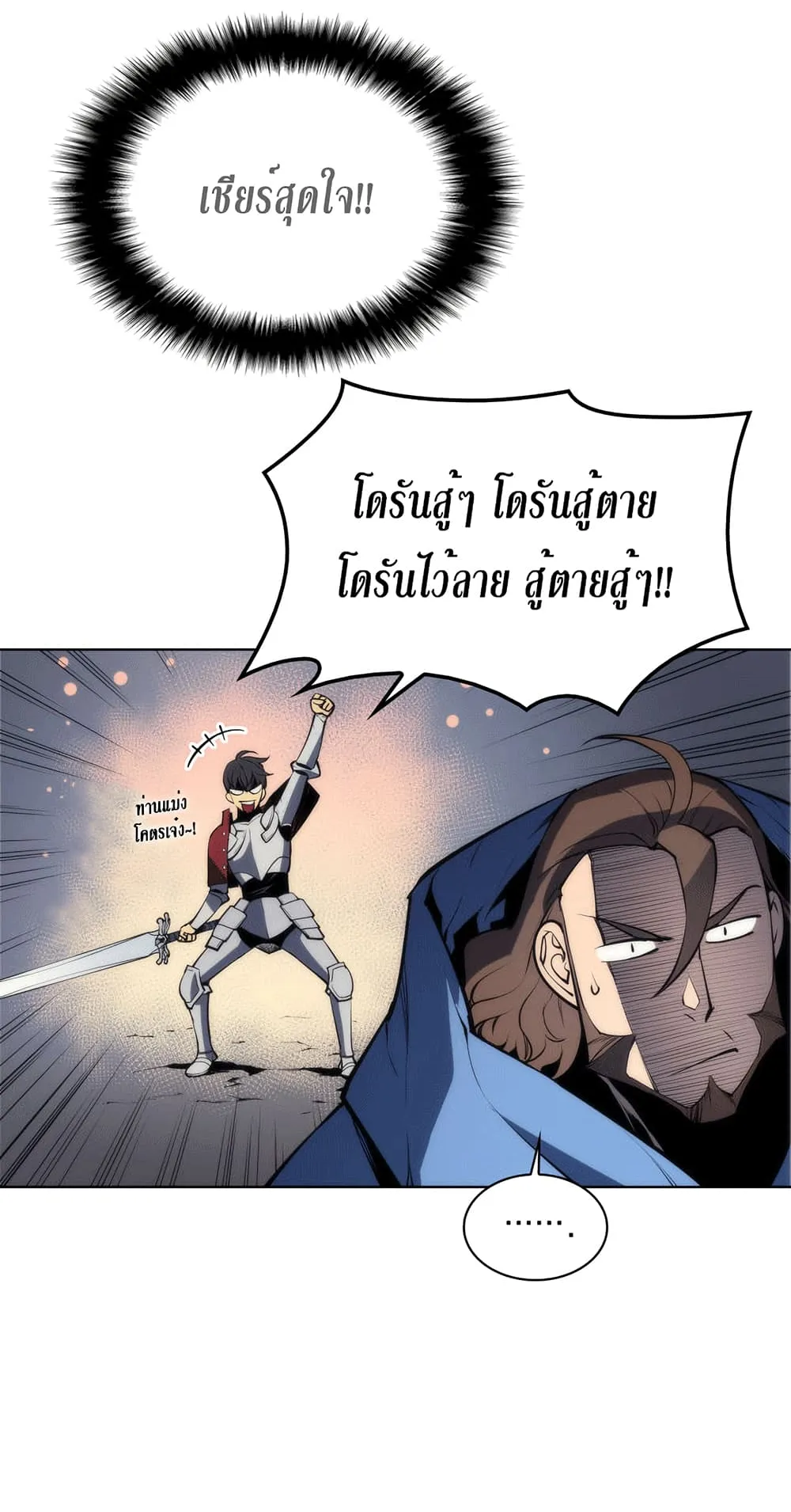 Overgeared ตอนที่ 5 หน้า 31