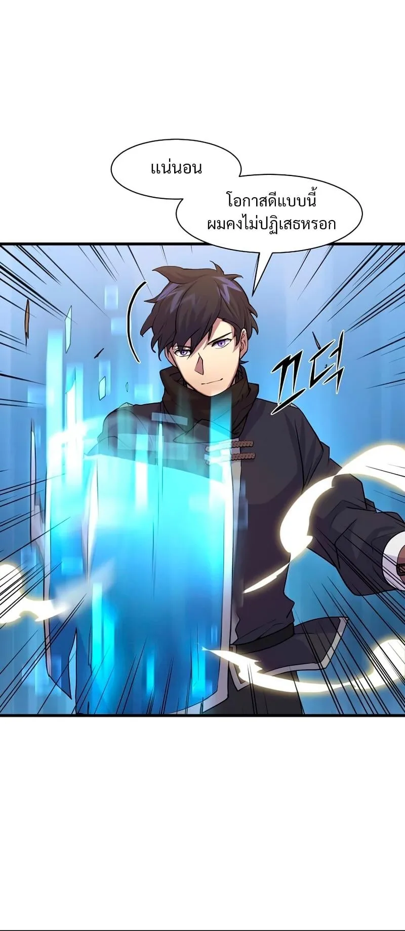 Level Up with Skills ตอนที่ 11 หน้า 44