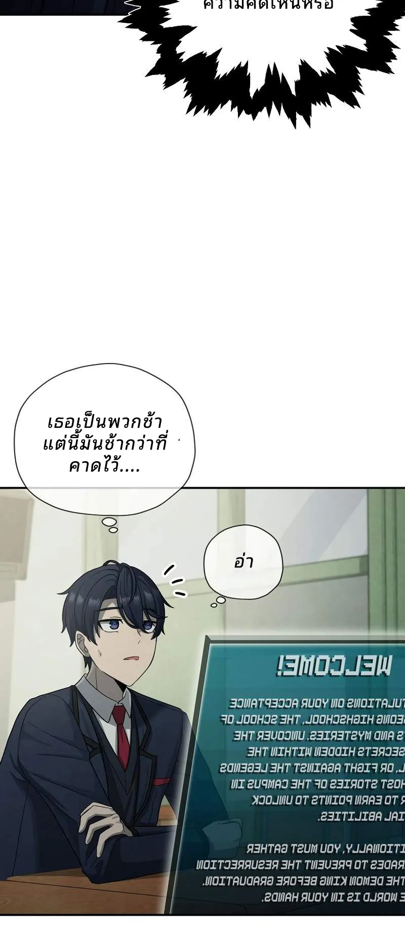 Ghost Story Club (Remake) ตอนที่ 3 หน้า 91