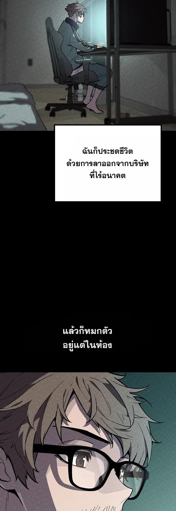 Starting With 13 Hidden Traits ตอนที่ 1 หน้า 56