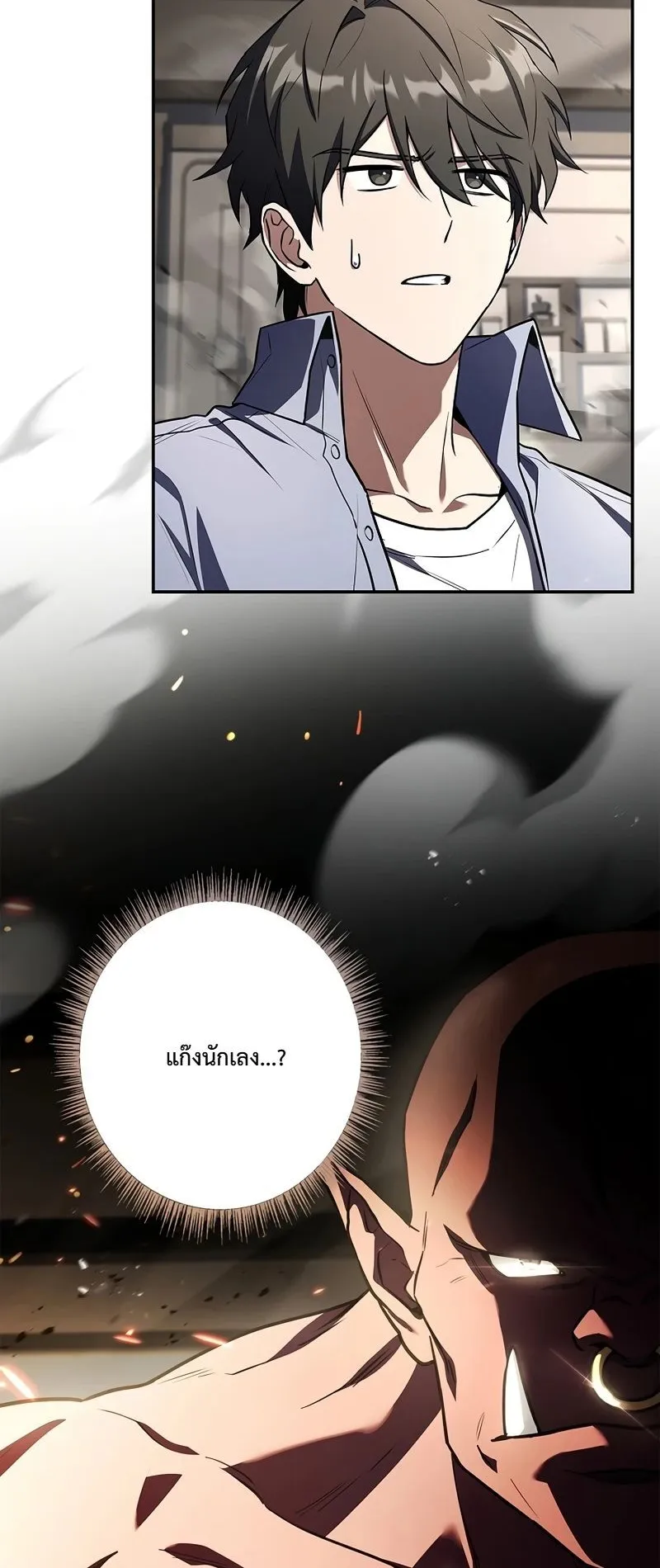Only I Have an EX-Grade Summon ตอนที่ 6 หน้า 4