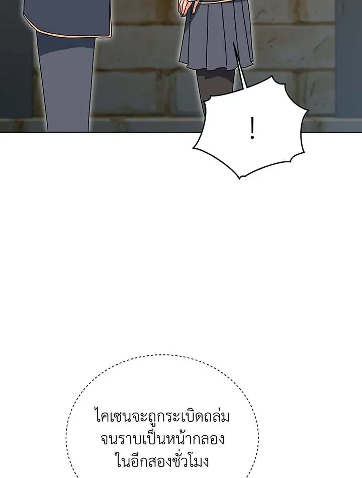 Necromancer Academy’s Genius Summoner Chapter 140 หน้า 126