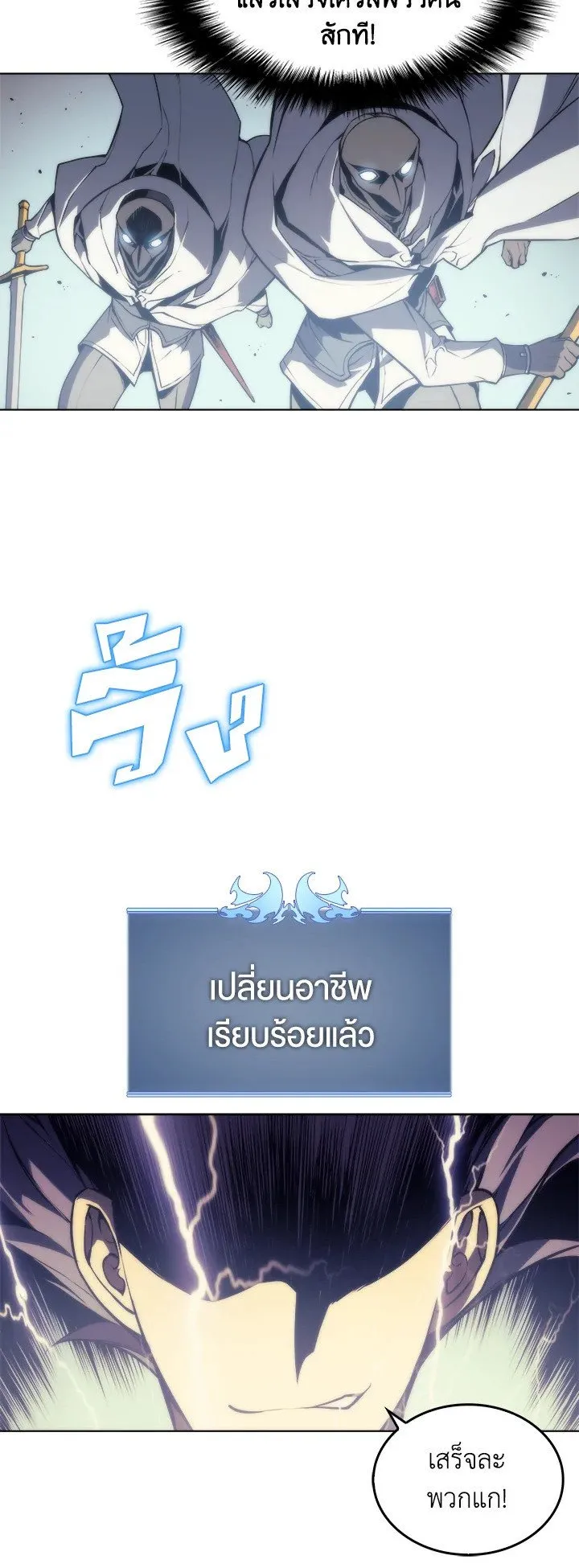 Overgeared ตอนที่ 2 หน้า 62