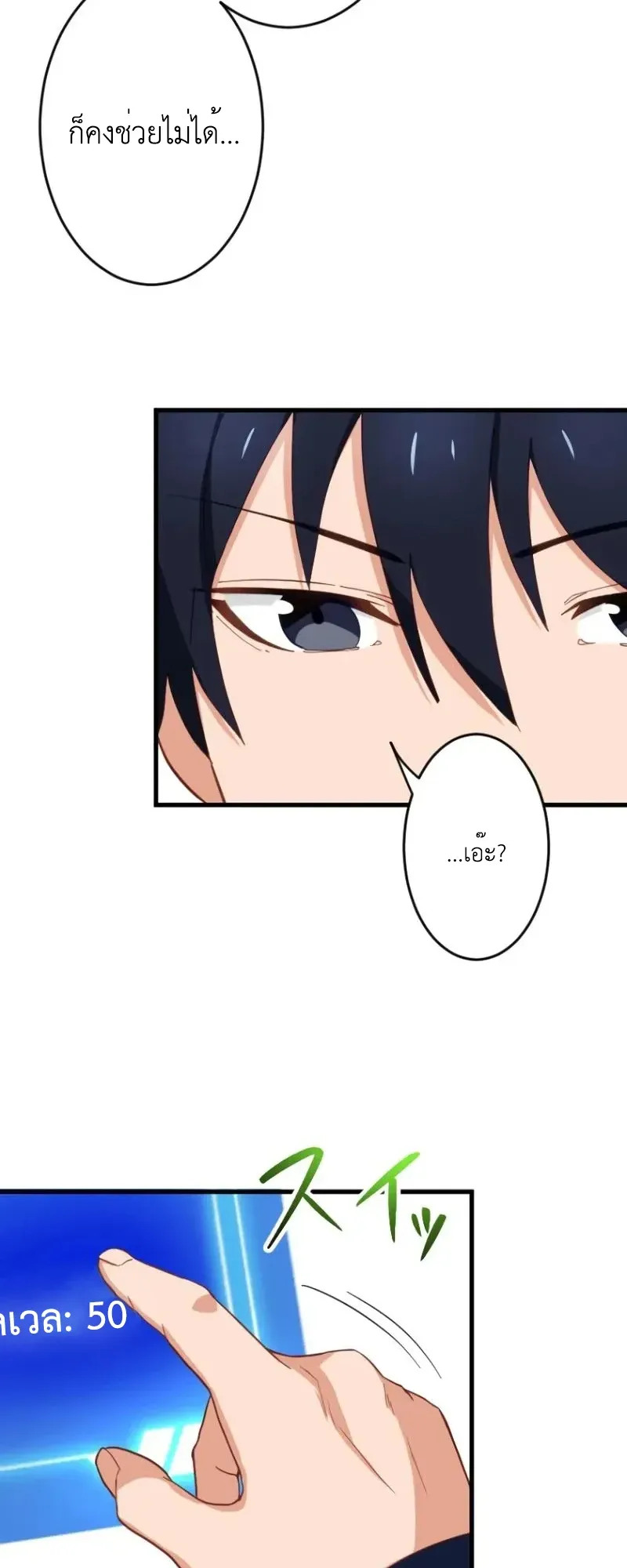 The Akashic Record Which Only I Can Read ตอนที่ 11 หน้า 40