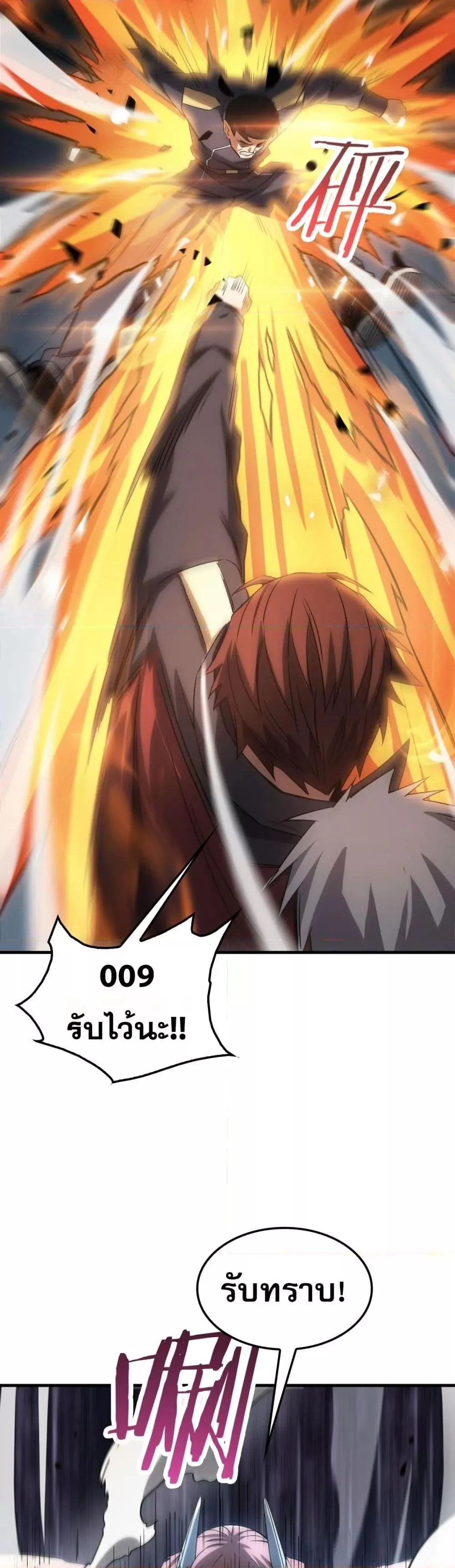 Doomsday Sword God ตอนที่ 48 หน้า 8