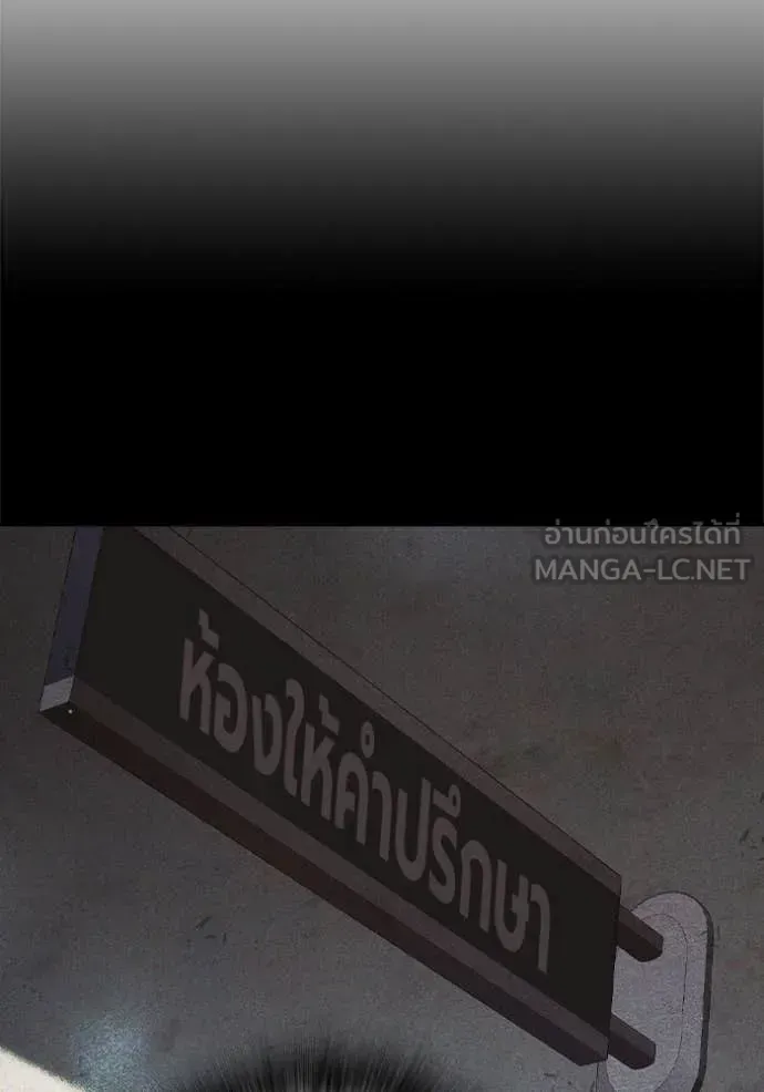 Juvenile Prison ตอนที่ 68 หน้า 14