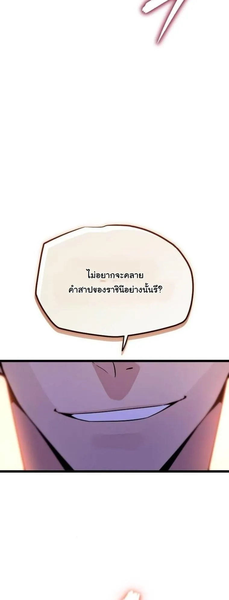 Starting With 13 Hidden Traits ตอนที่ 2 หน้า 63