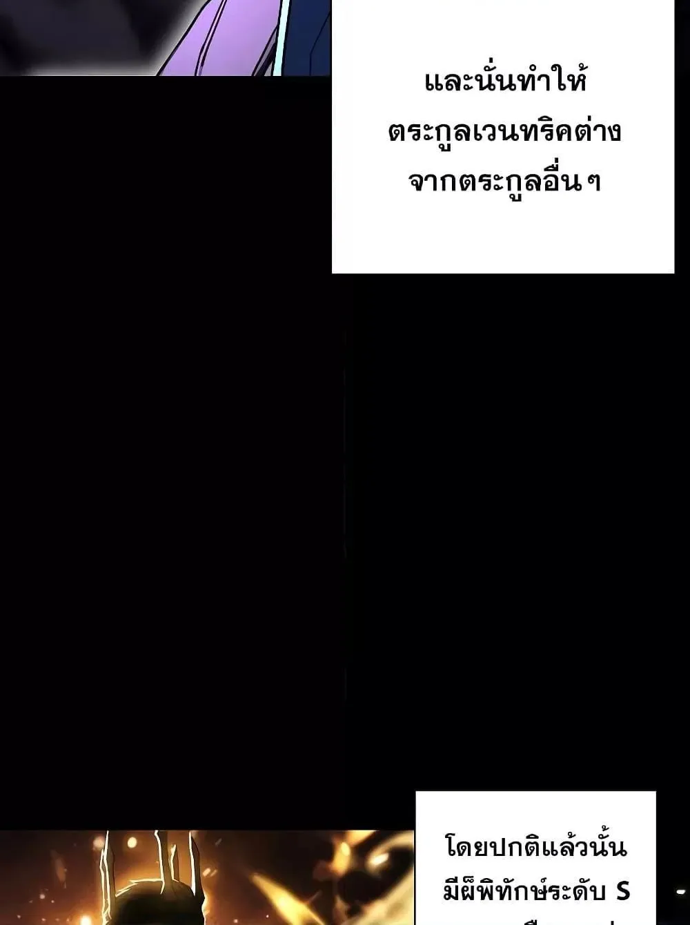 The Constellations Are My Disciples ตอนที่ 5 หน้า 43