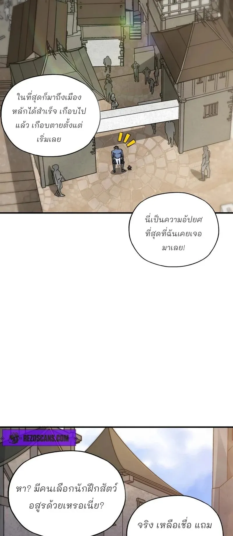Starting as the God of Wealth, Taming Billions of Divine Pets! ตอนที่ 2 หน้า 18