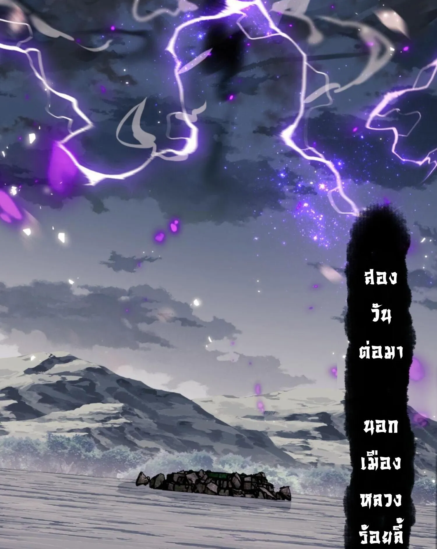 Devious Son of Heaven ตอนที่ 47 หน้า 31