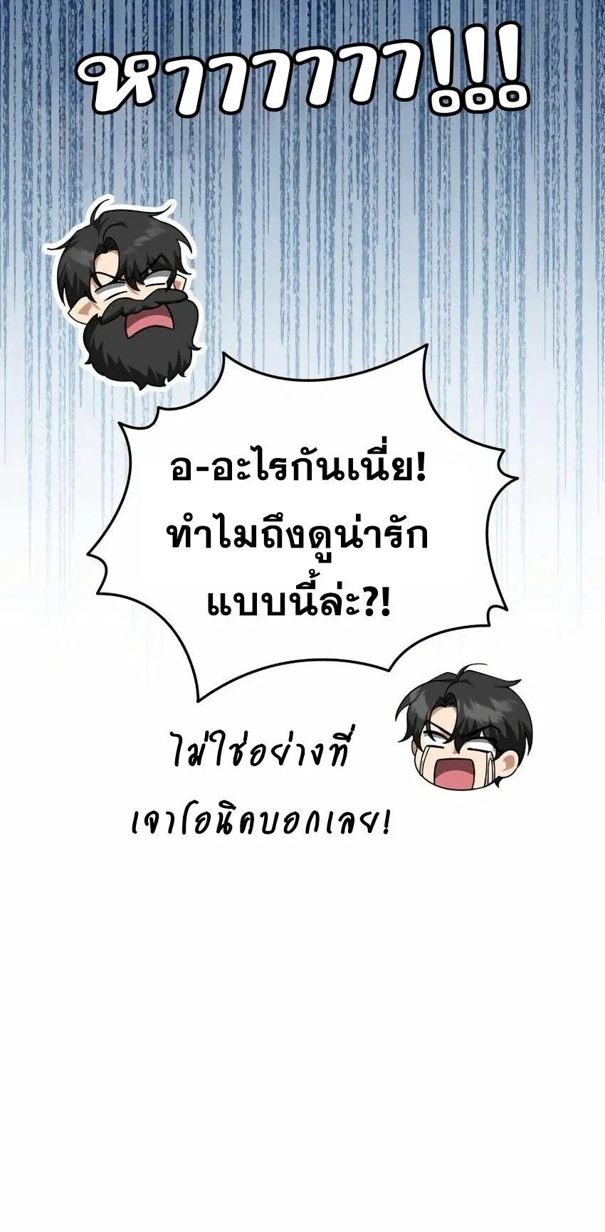Sovereign of the Infinite Clones ตอนที่ 59 หน้า 64