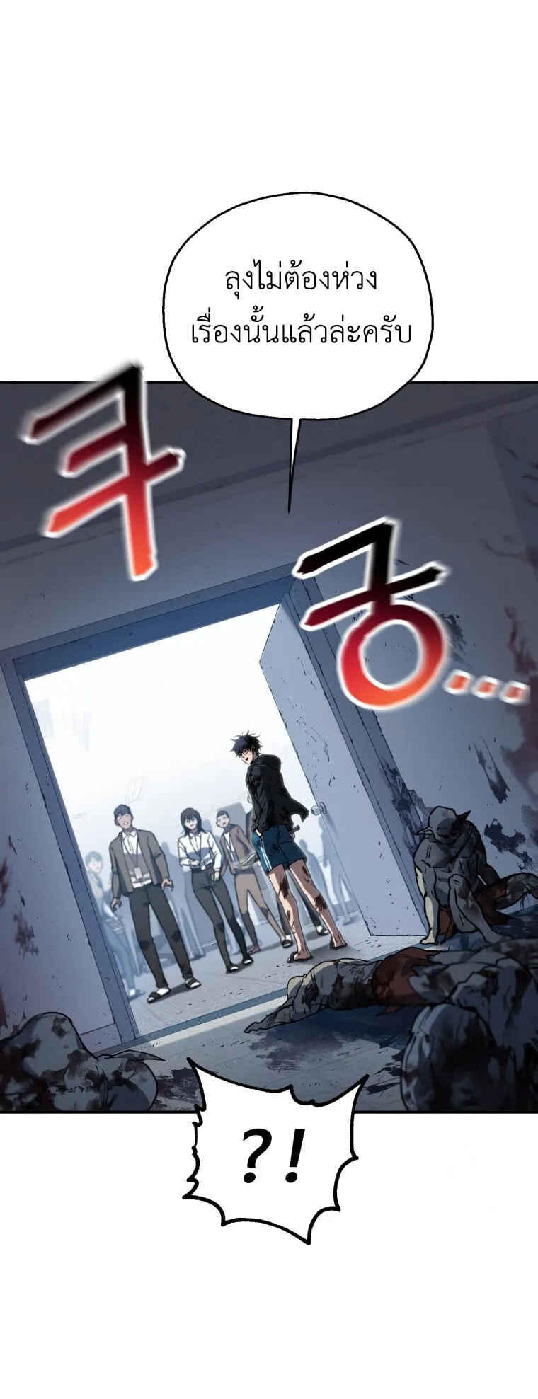 Solo Resurrection ตอนที่ 7 หน้า 5