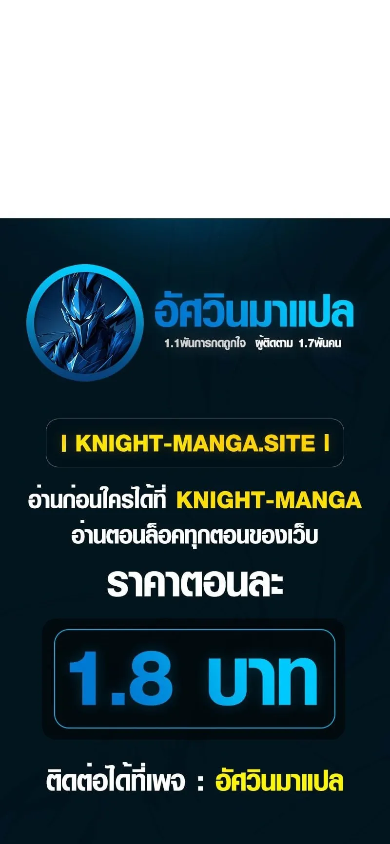 Secret Family ตอนที่ 5 หน้า 62