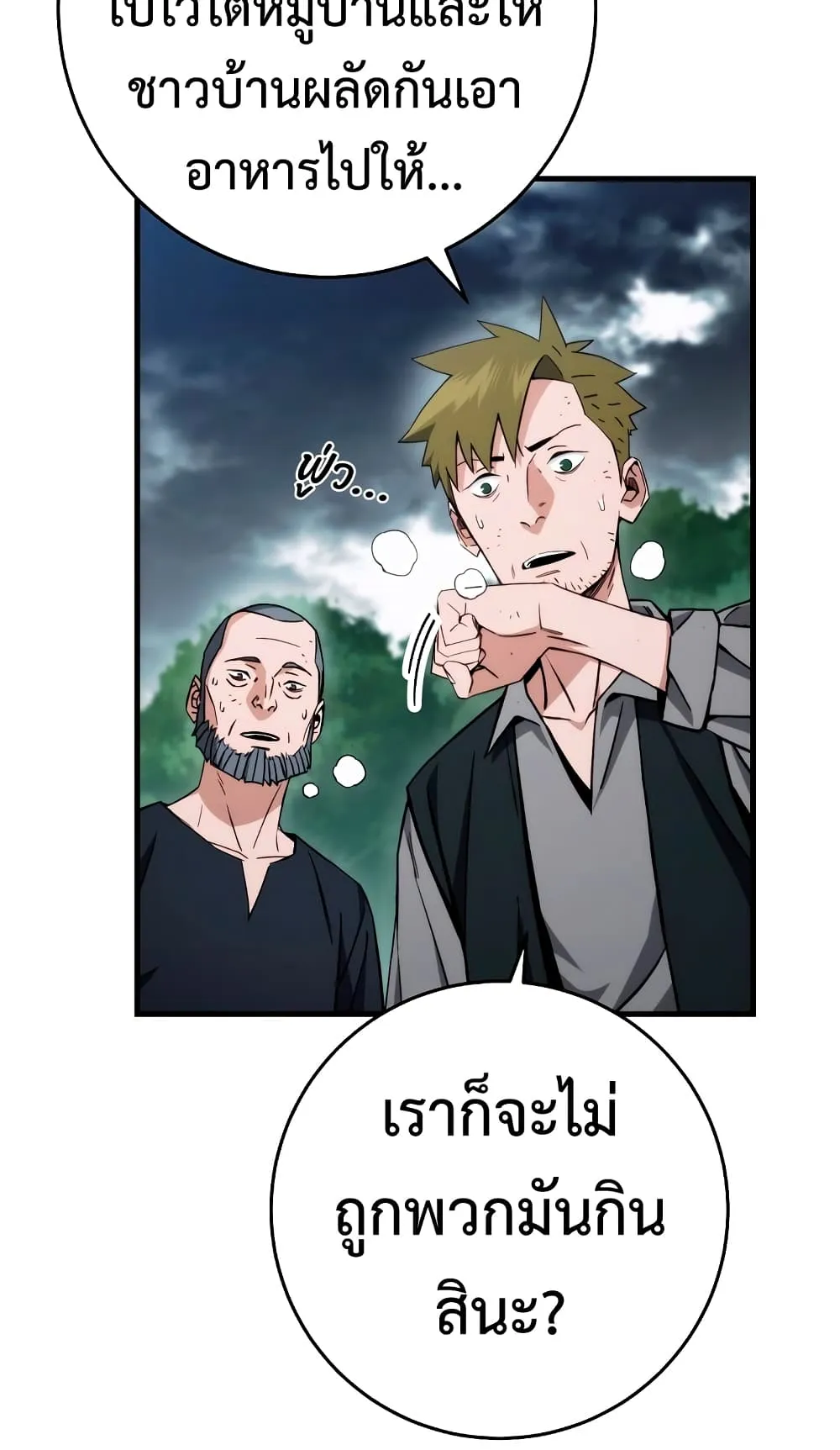 The Hero Returns ตอนที่ 10 หน้า 6