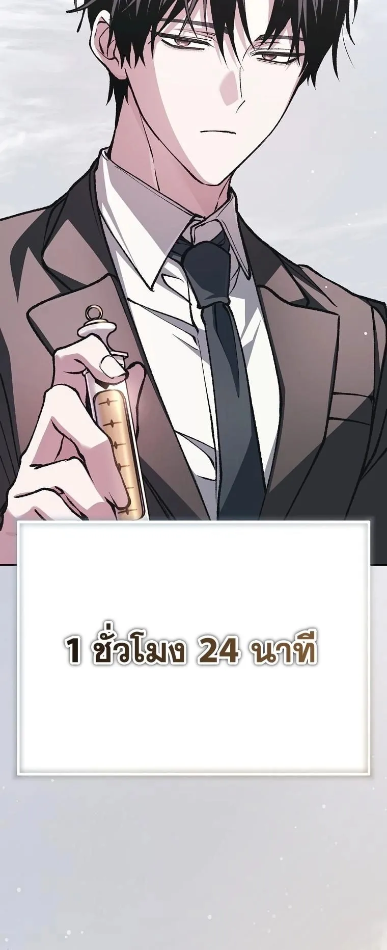 Got Dropped into a Ghost Story, Still Gotta Work ตอนที่ 9 หน้า 126