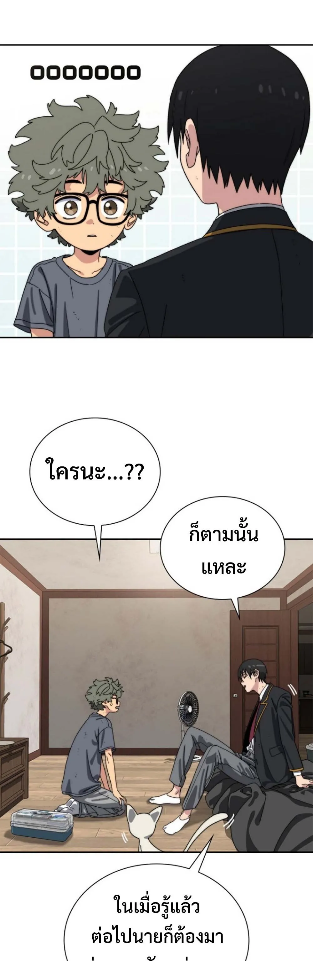 The 18-Year Old Demon King ตอนที่ 11 หน้า 16