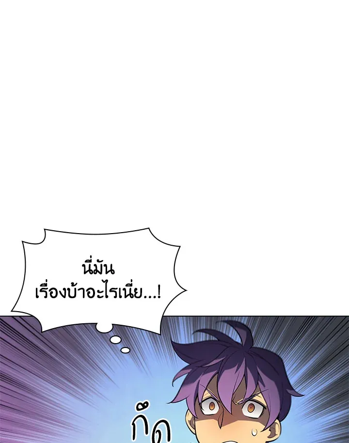 Overgeared ตอนที่ 131 หน้า 120