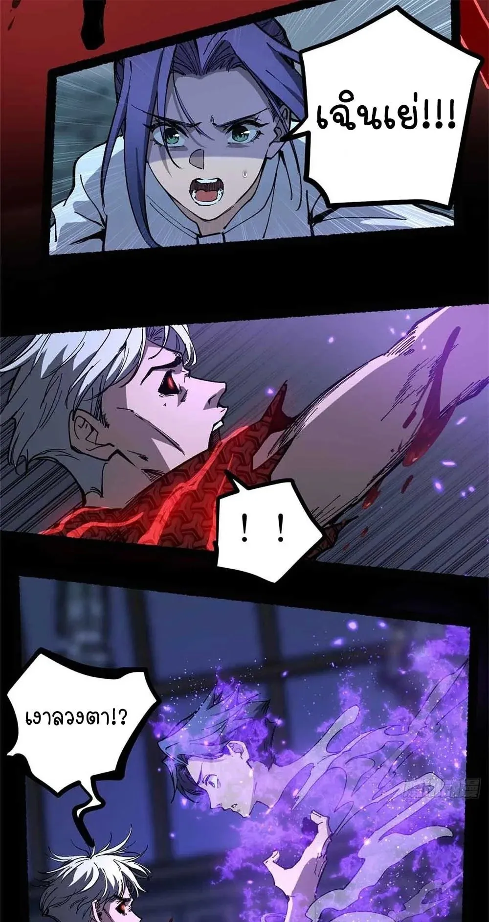 Gatekeeper of the Boundless Worlds ตอนที่ 41 หน้า 17