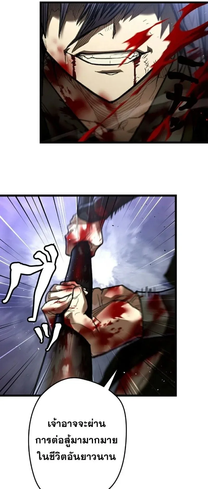 Unrivaled Spear Ghost ตอนที่ 10 หน้า 8