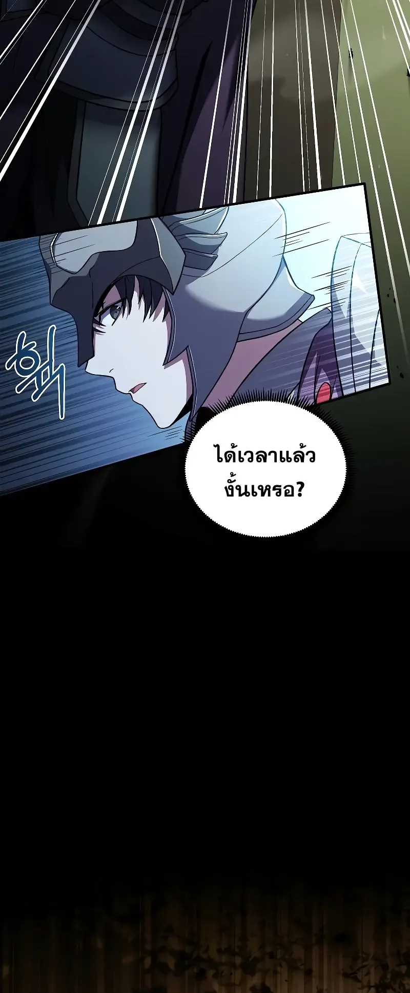Death King Karnak ตอนที่ 5 หน้า 64