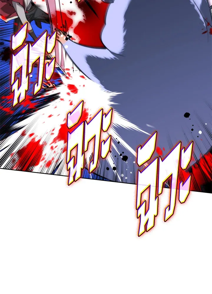 Overgeared ตอนที่ 259 หน้า 57