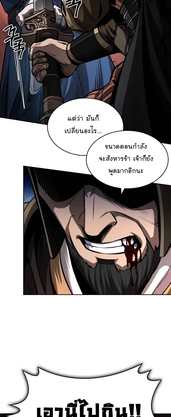 Nano Machine Chapter 212 หน้า 50