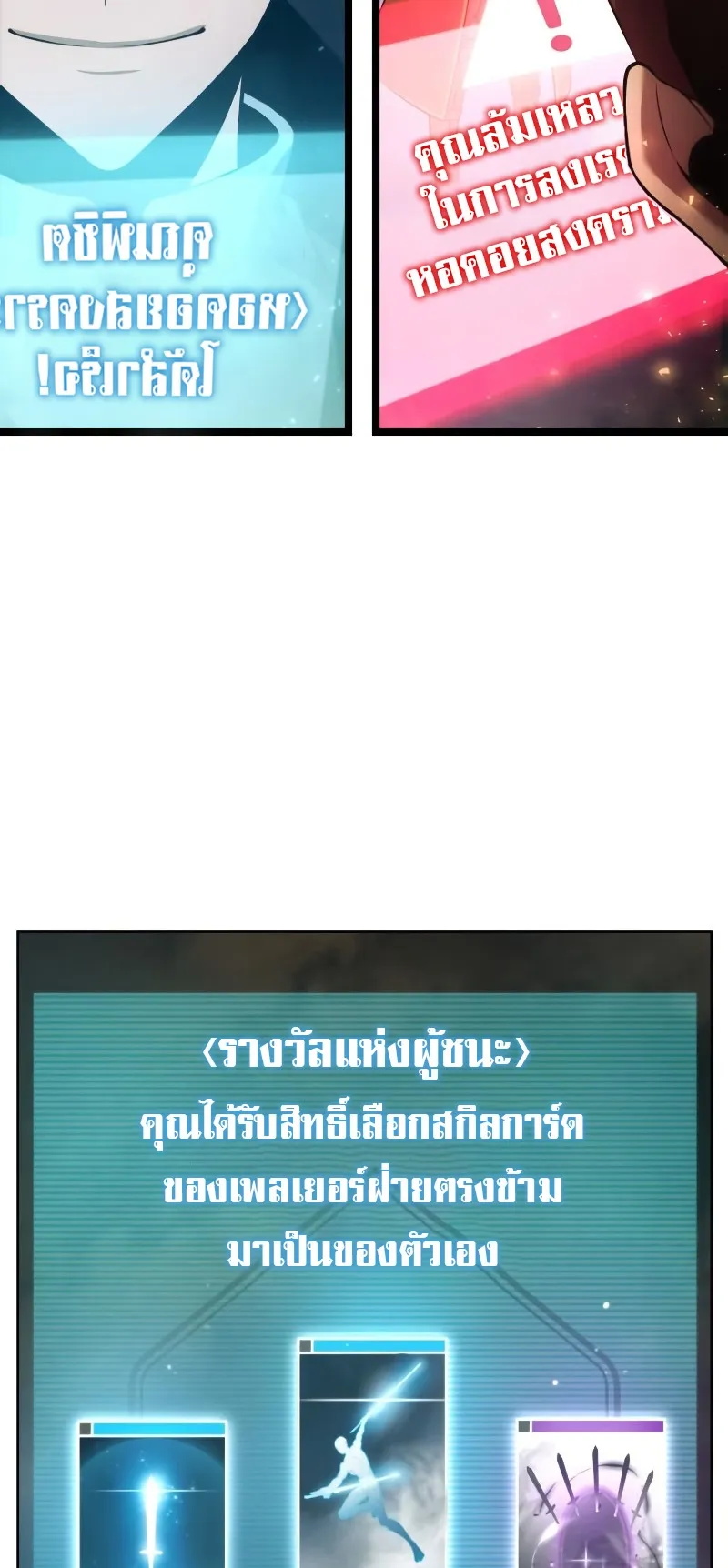 Insanely-Talented Player ตอนที่ 7 หน้า 23