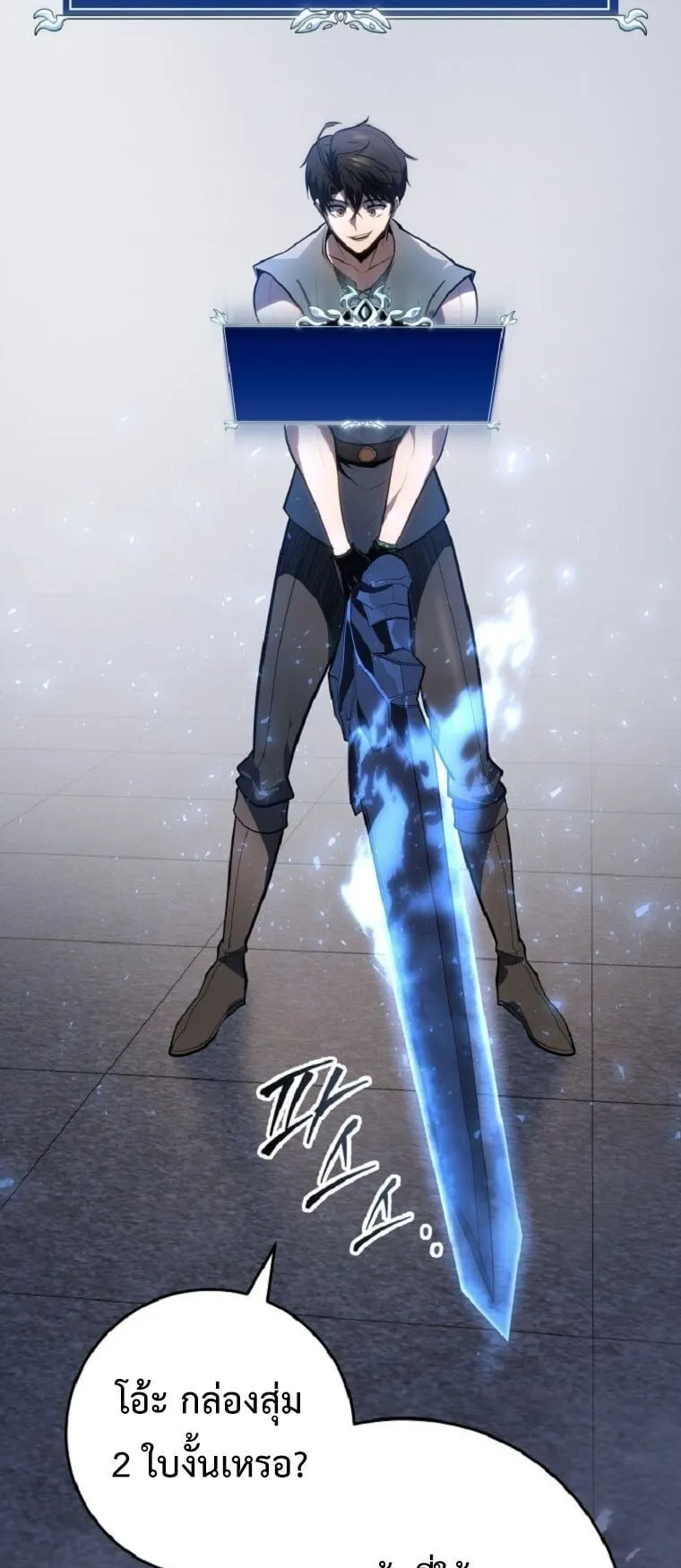 A Dragonslayer’s Peerless Regression ตอนที่ 52 หน้า 87