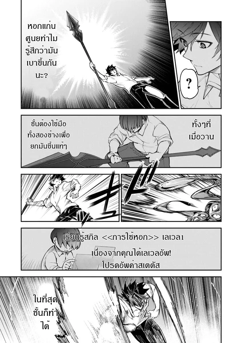 Isekai de Cheat Skill wo te ni Shita ore wa ตอนที่ 3 หน้า 11