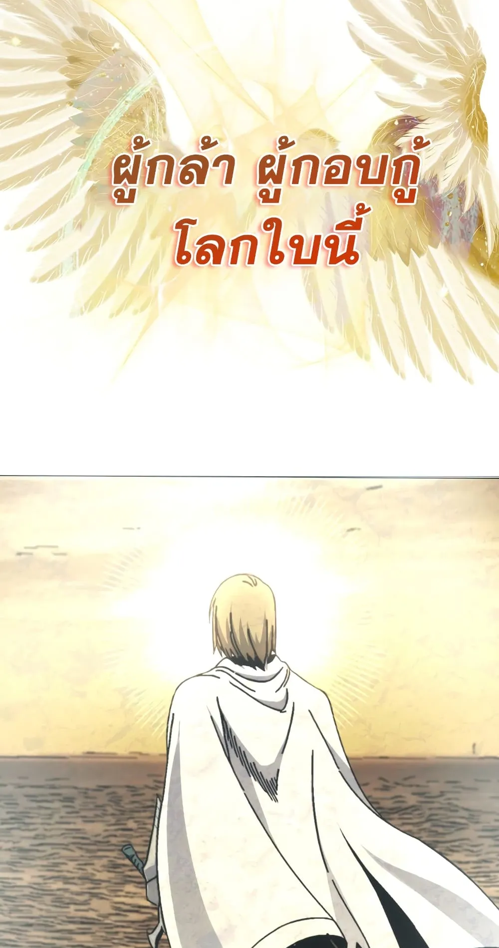 Demon Lord’s Martial Arts Ascension ตอนที่ 1 หน้า 64