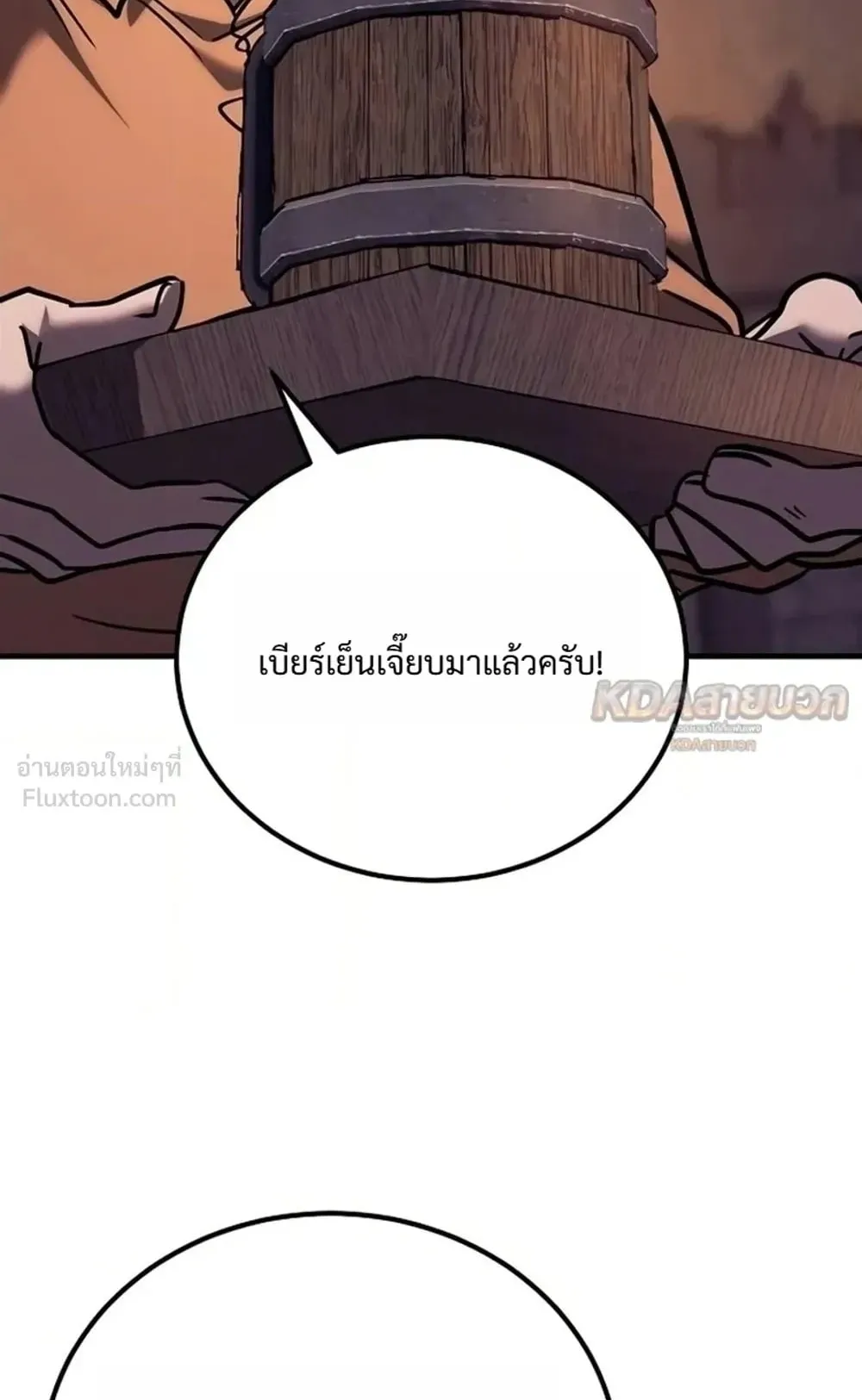 A Rogue Guard in a Medieval Fantasy ตอนที่ 44 หน้า 50