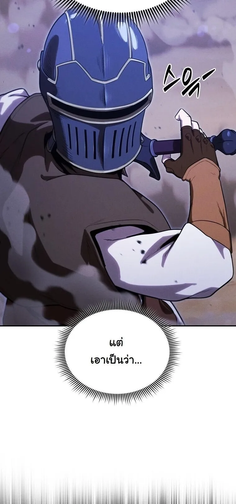 Revenge on the Tyrant Dragon ตอนที่ 35 หน้า 28