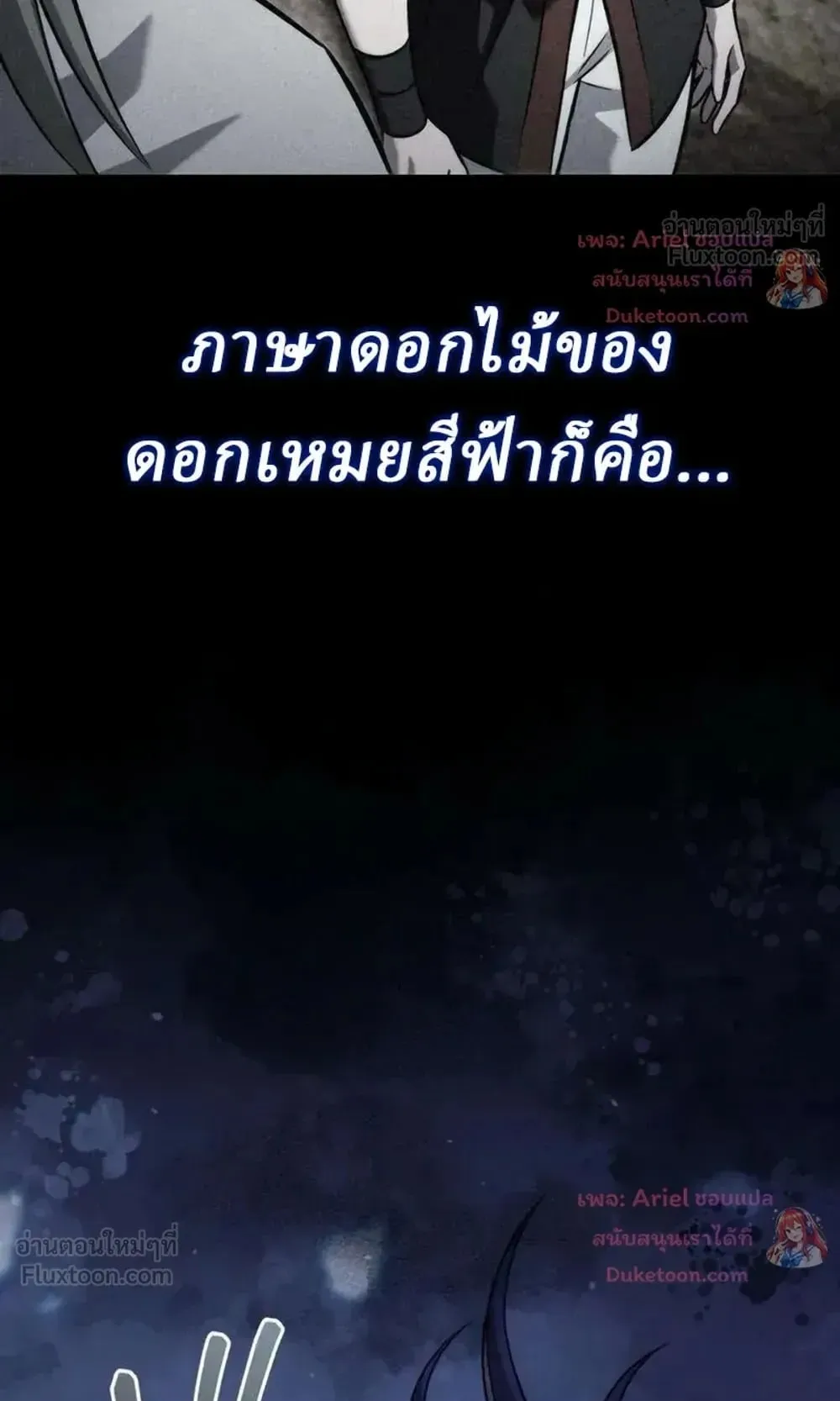 Sichuan’s Supreme King ตอนที่ 37 หน้า 80